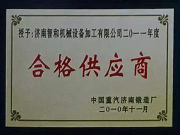 合格供應(yīng)商